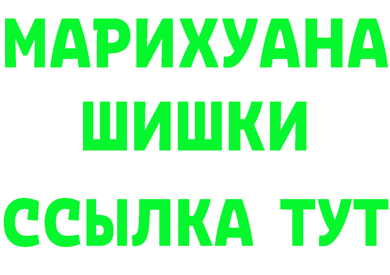 Бутират бутик онион это MEGA Обь